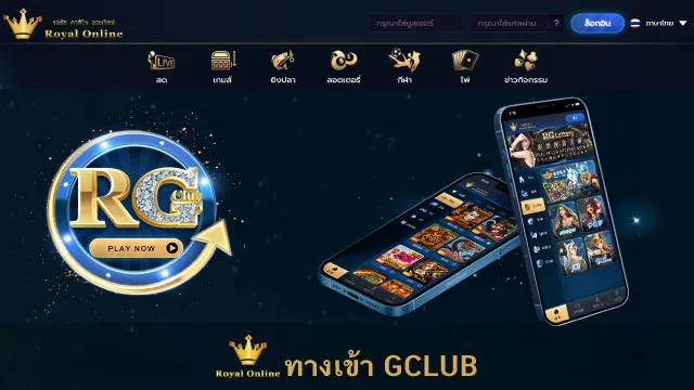 ทางเข้า GClub Casino