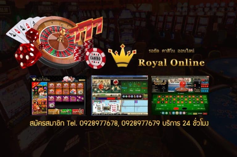 Royal Online