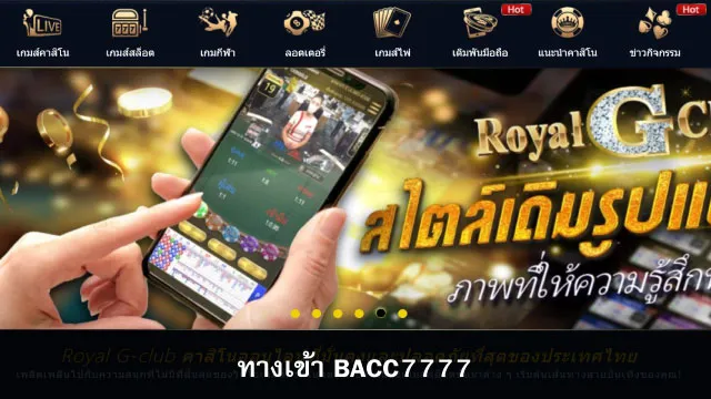 ลิ้งทางเข้า bacc7777