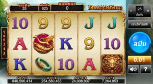 ราชามังกร dragon king slot