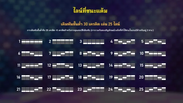 ไลน์เกมส์ในคืนที่ดิสโก้