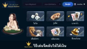 วิธีการเล่นจีคลับให้ได้เงิน