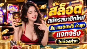 slot new member free credit